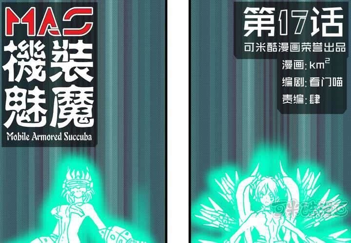 第十七话