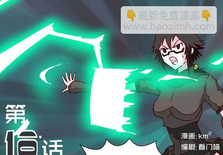 第十八话