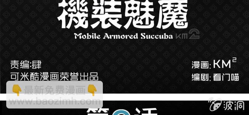 第二话