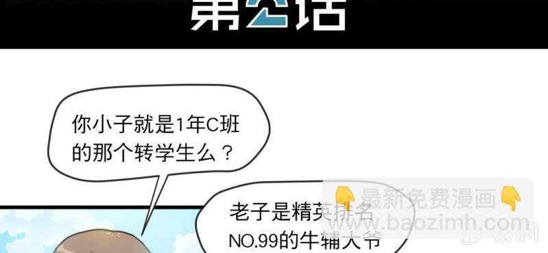 第二话