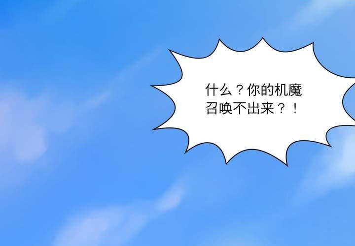 第二十三话