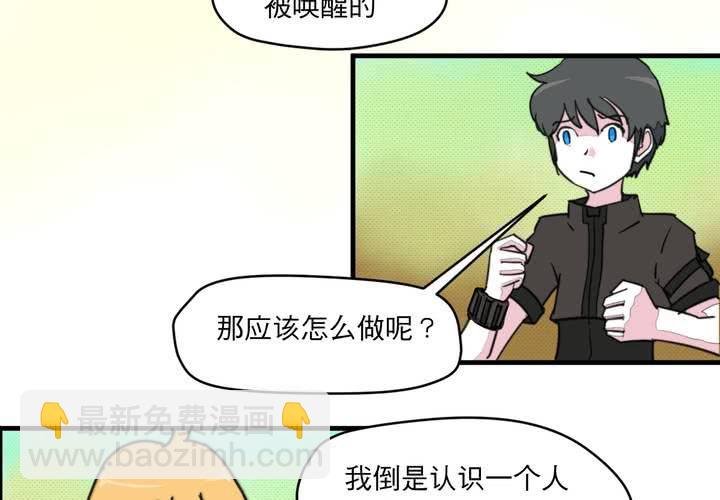 第二十三话