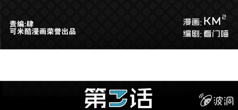 第三话
