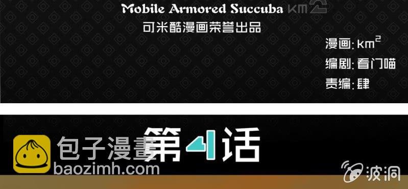 第四话