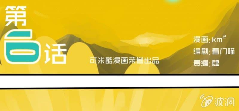 第六话