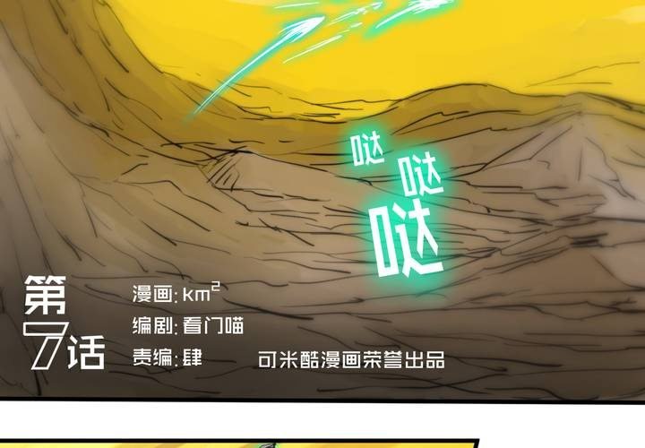 第七话