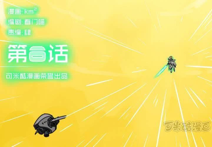 第八话