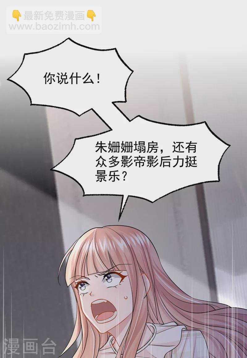 第109话 危机解除了？！