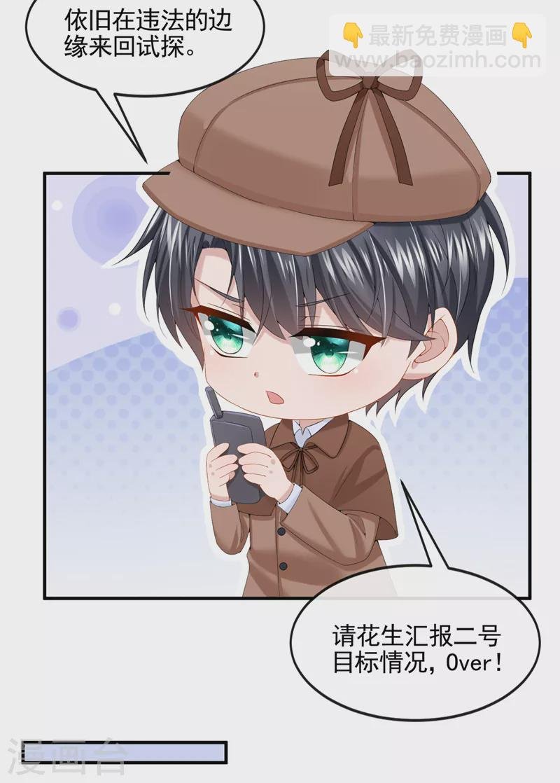 第11话 警告！有不明生物出没
