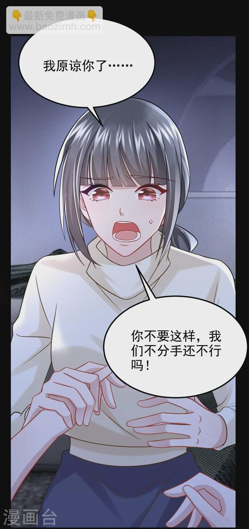 第125话 女友事业心强怎么办