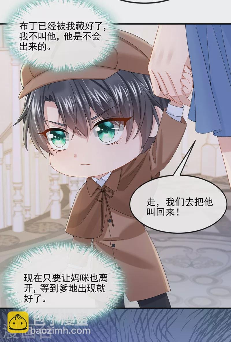 第12话 我才是这里的女主人！