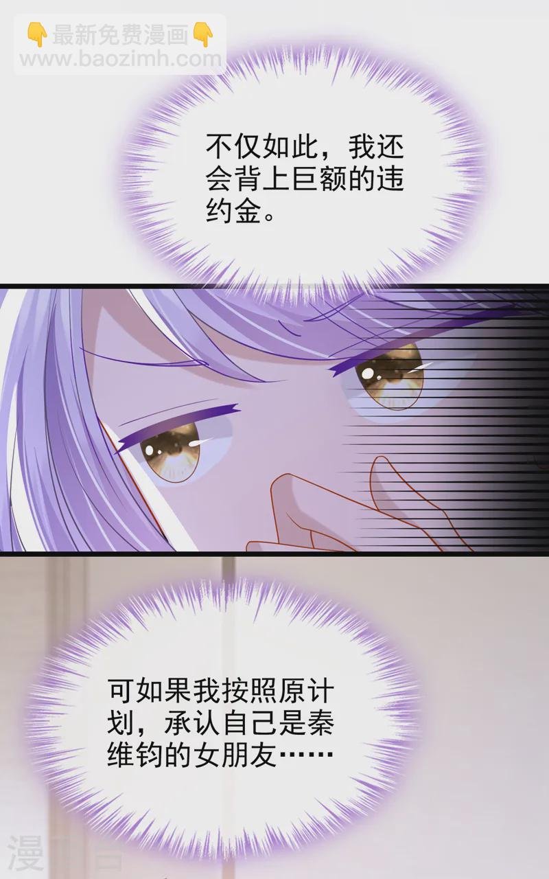 第129话 理直气壮做渣女！