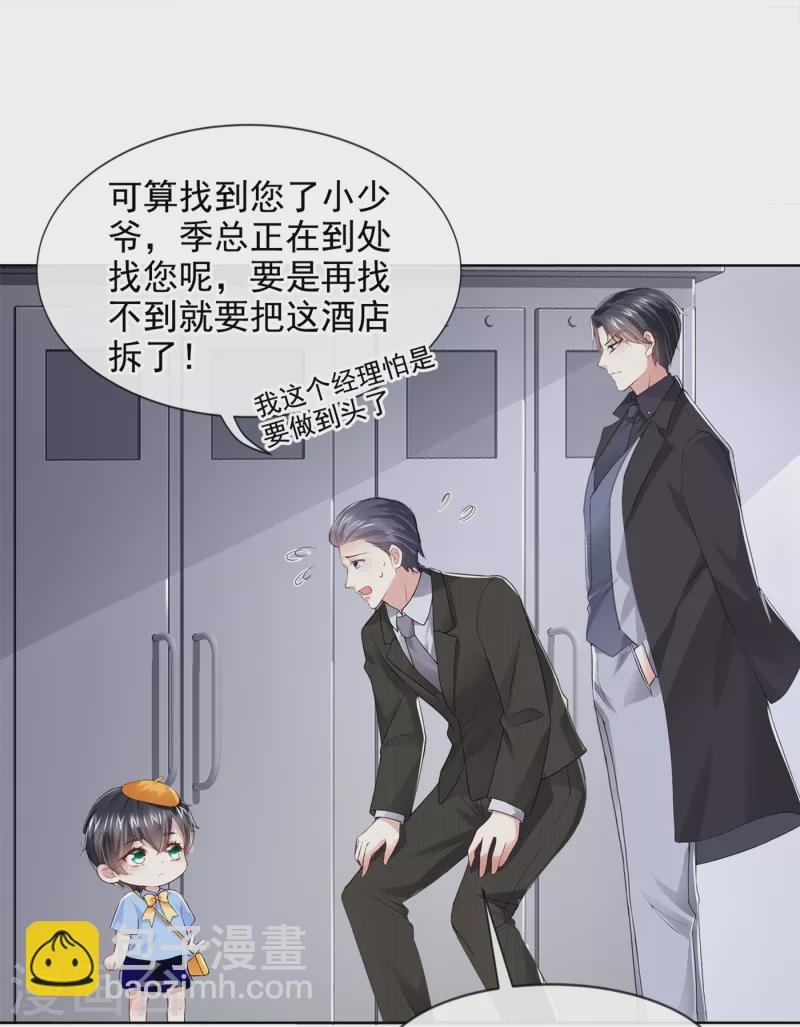 第1话 抱爹地大腿