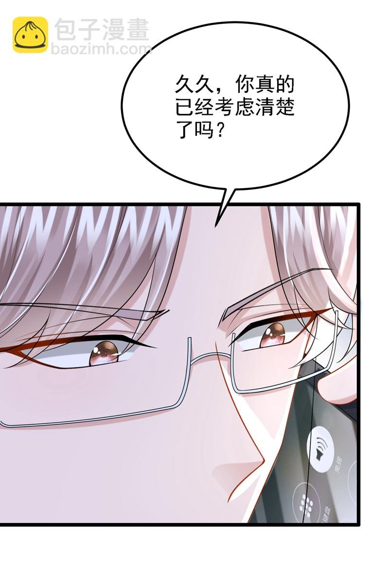 第196话 我不能接受你的好意