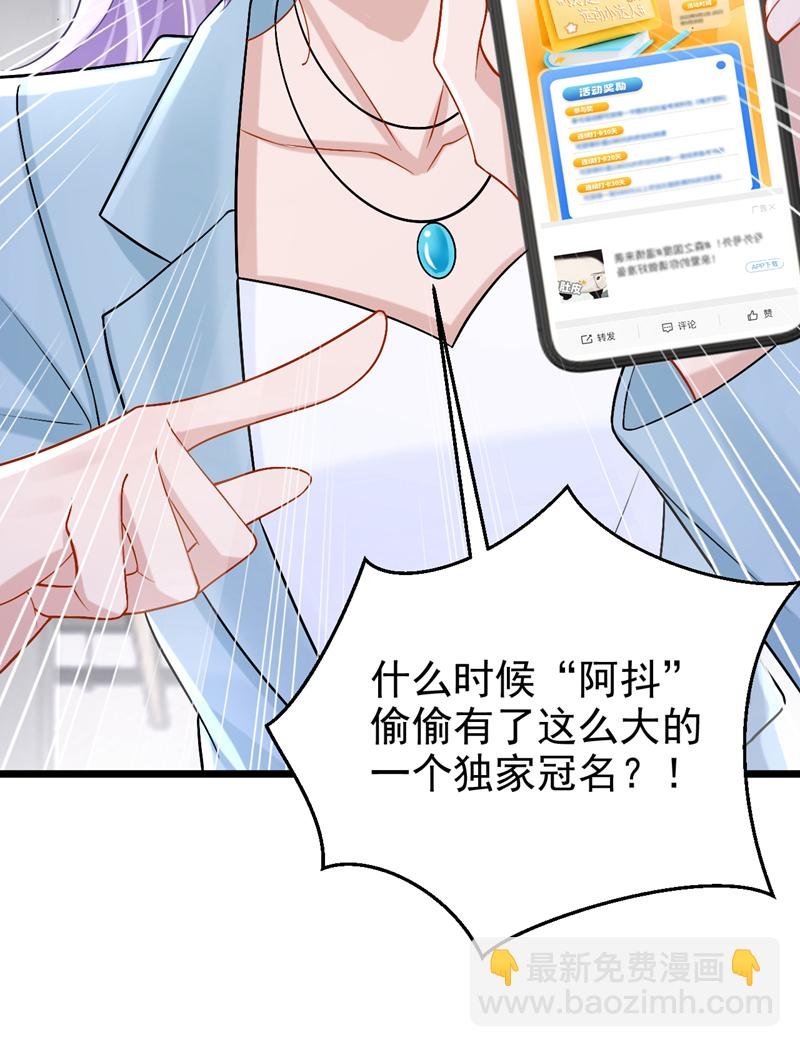 第197话 什么？独家冠名？
