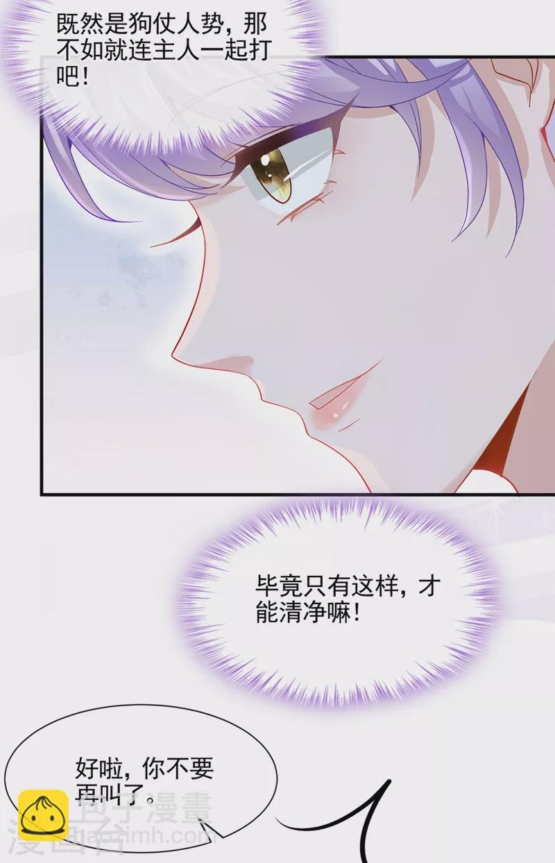 第24话 用魔法打败魔法