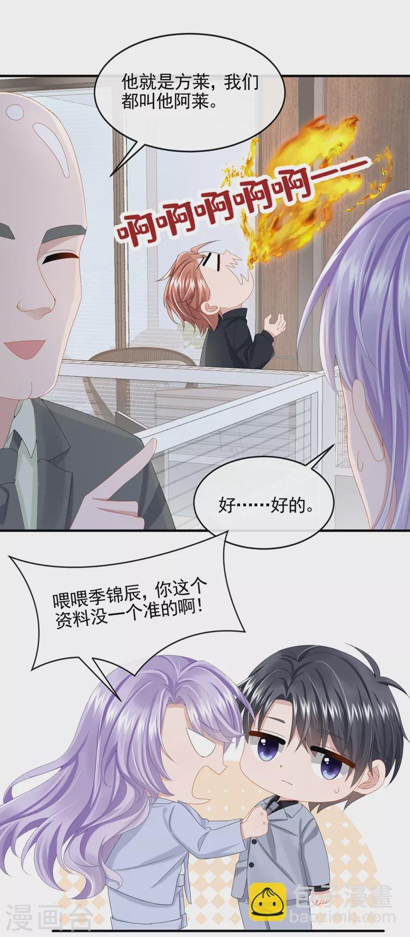 第25话 组员都是怪咖？