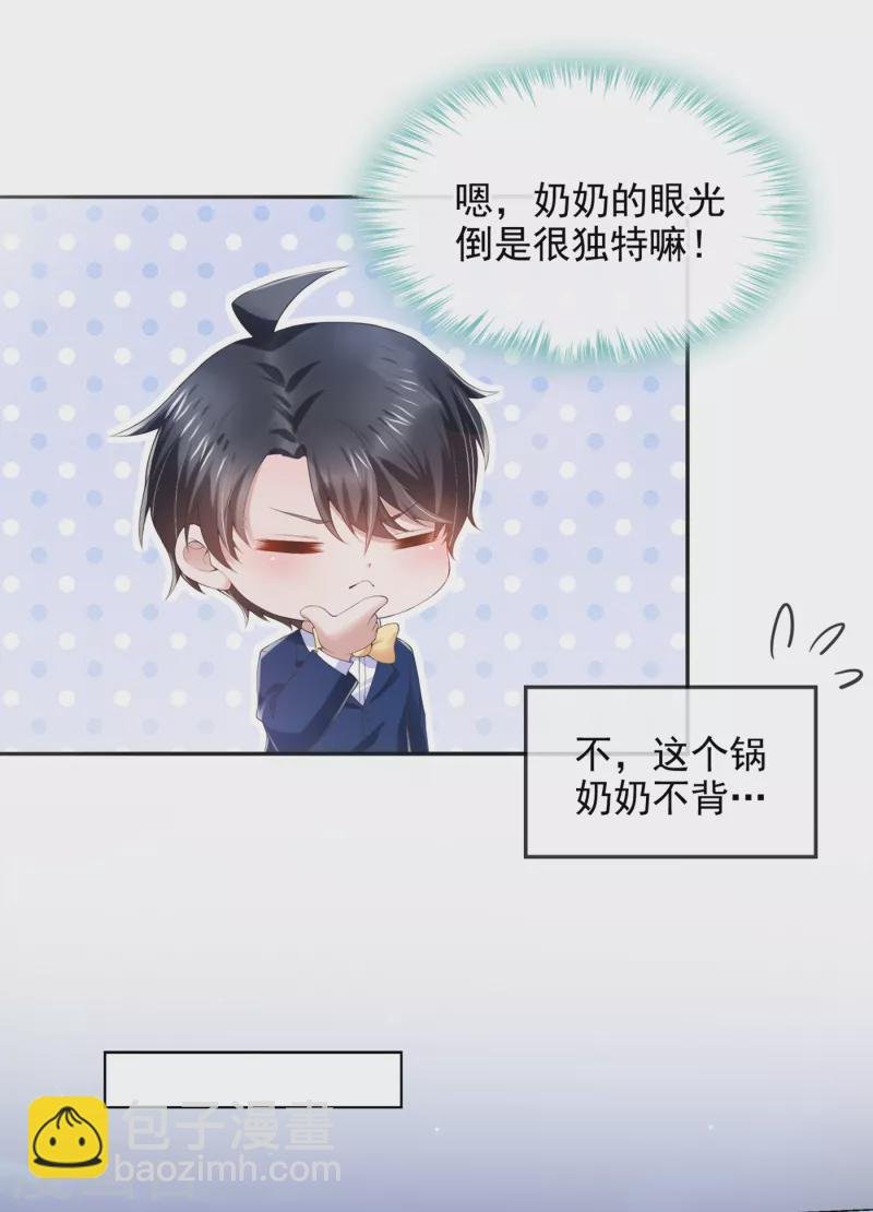 第2话 才不是因为喜欢她