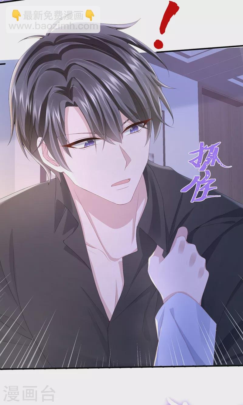 第29话 你惹火我了