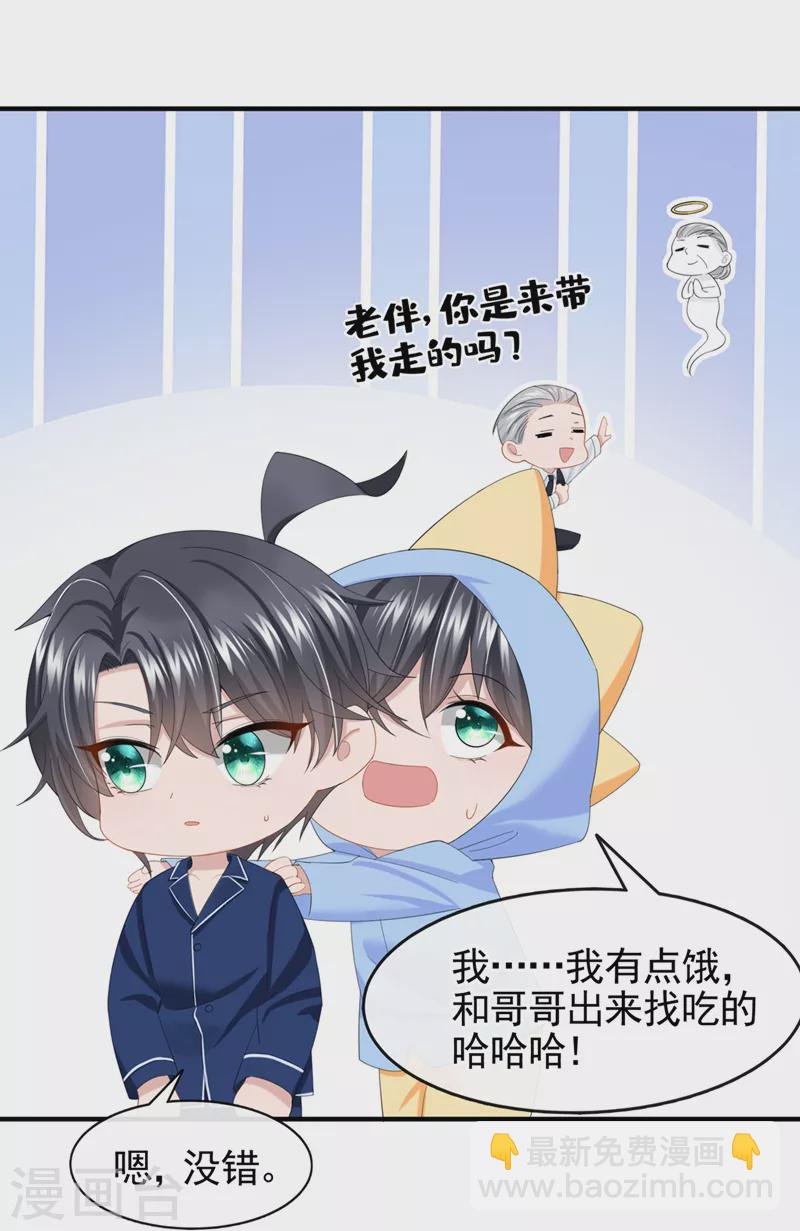 第29话 你惹火我了