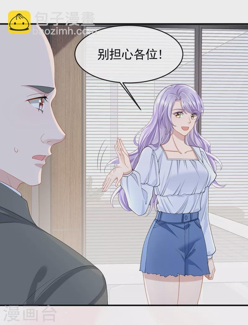第32话 因为你们是废物啊