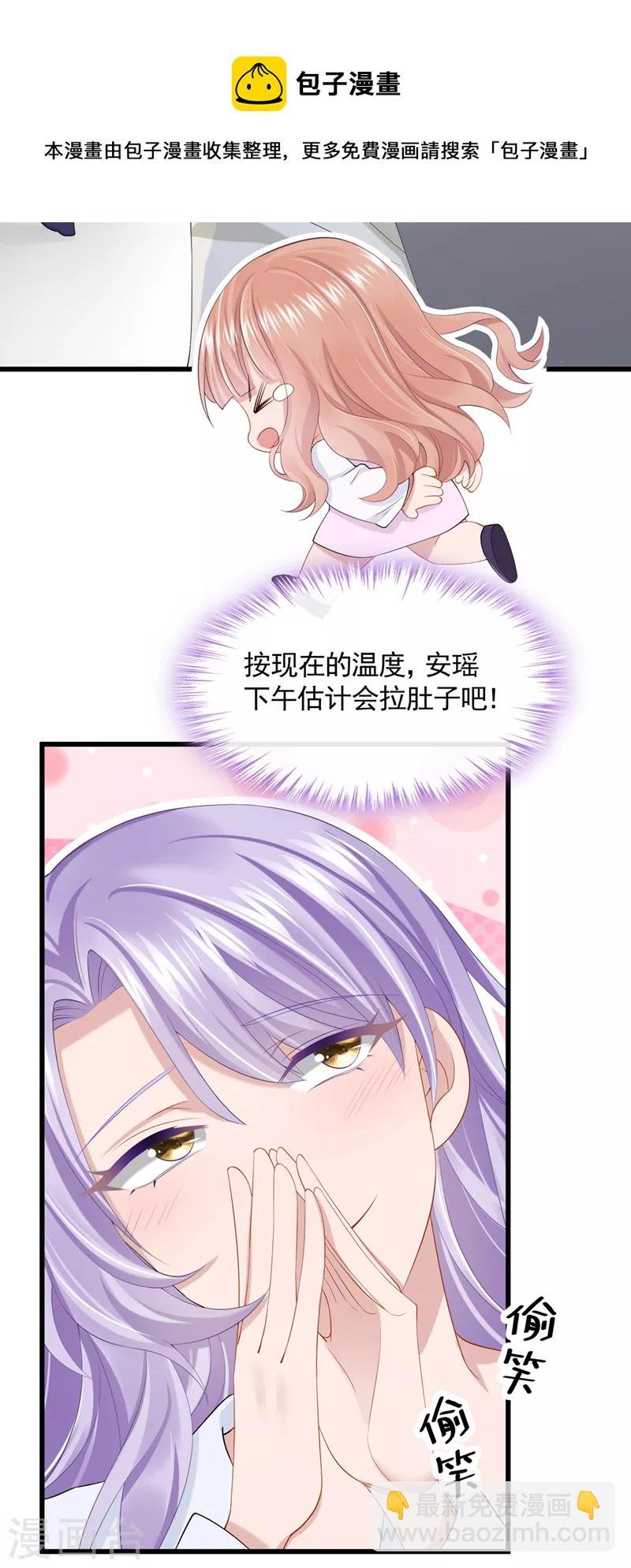 第37话 他离我好近！