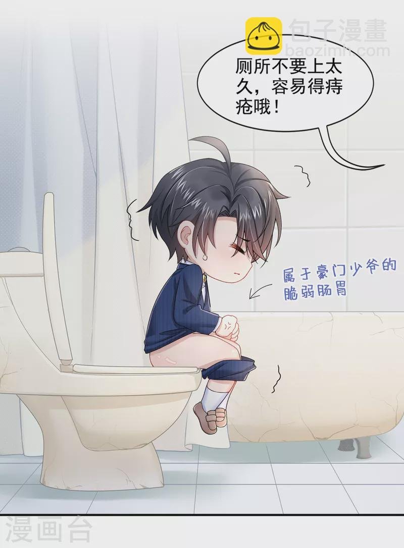 第3话 原来你那么穷