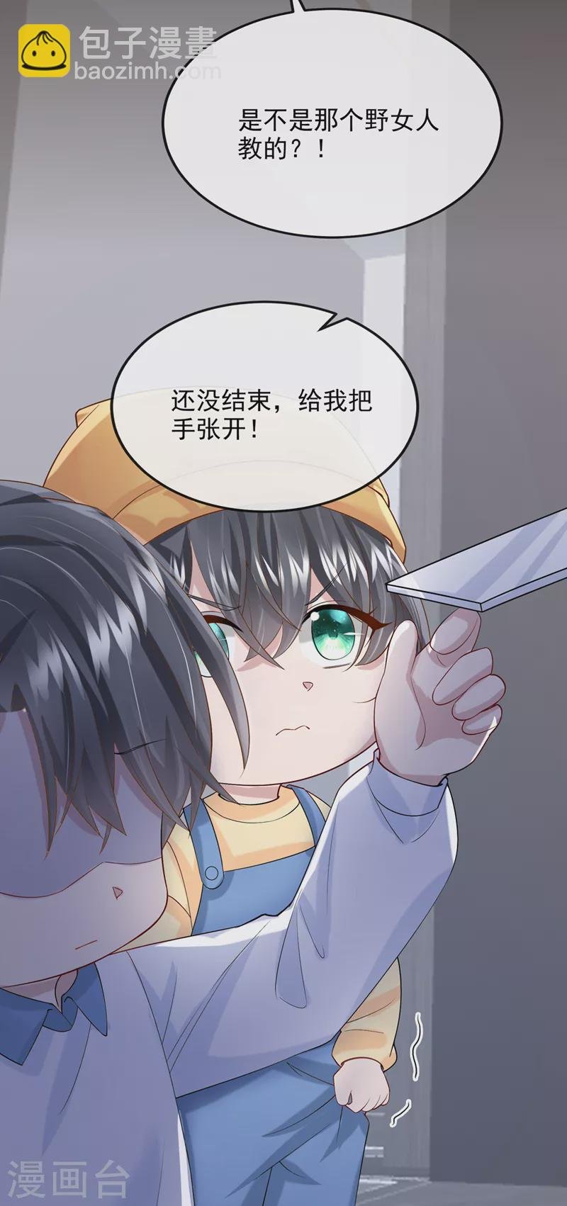 第39话 我要好好教训你们！