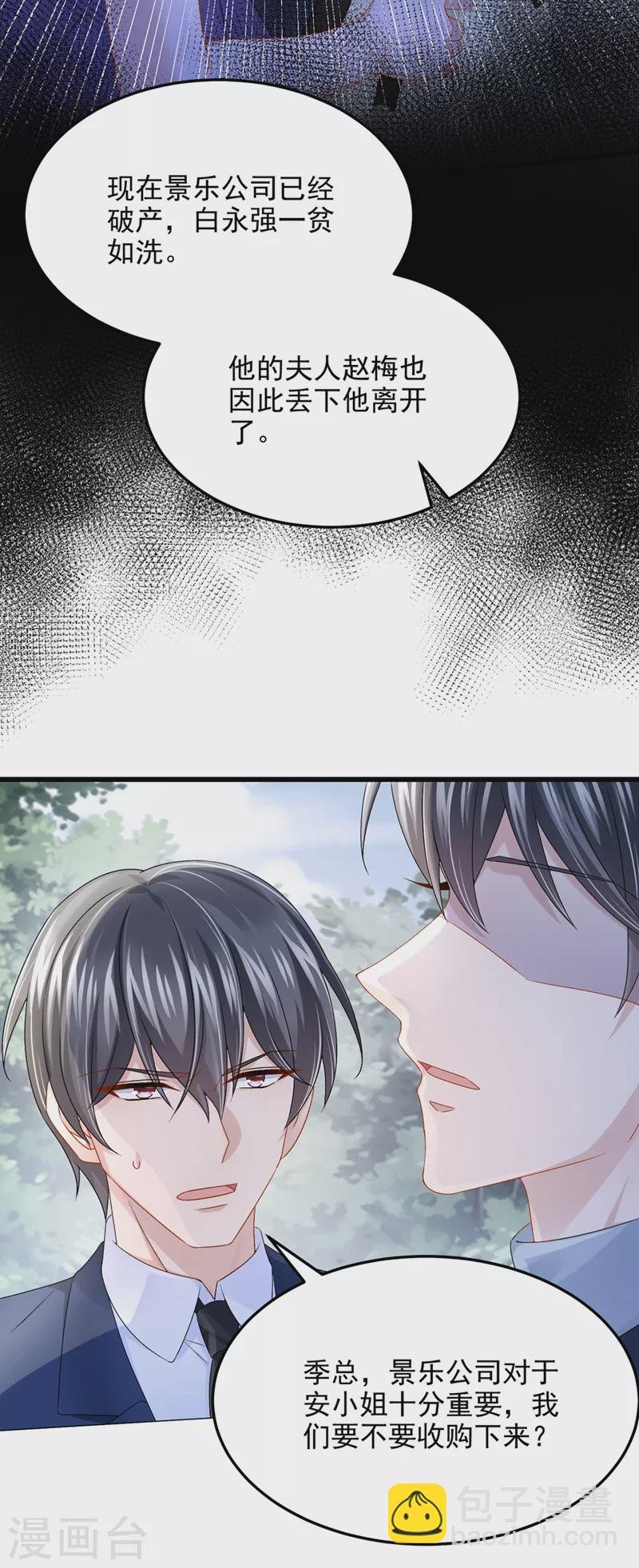 第61话 你不想负责吗？