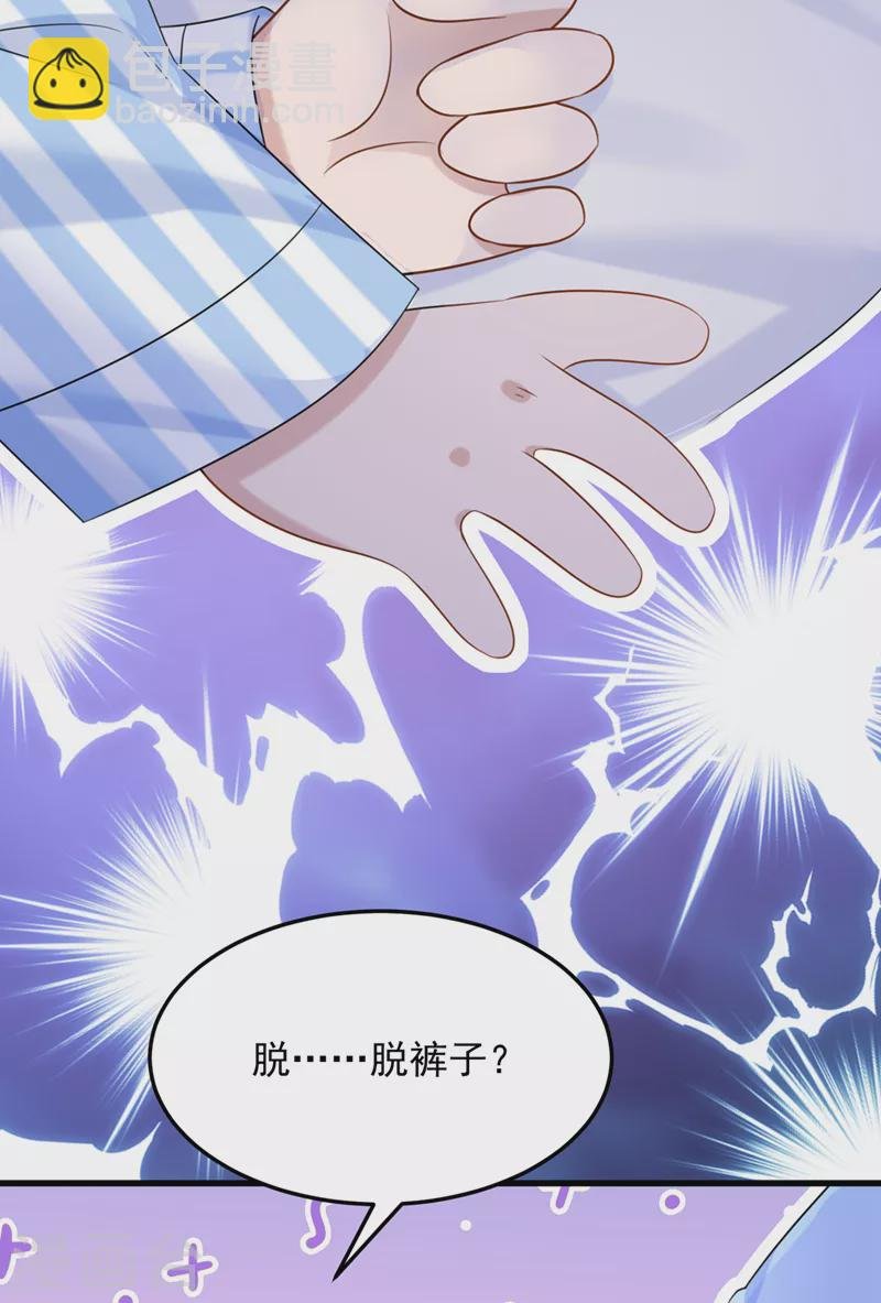 第90话 脱…脱裤子？！