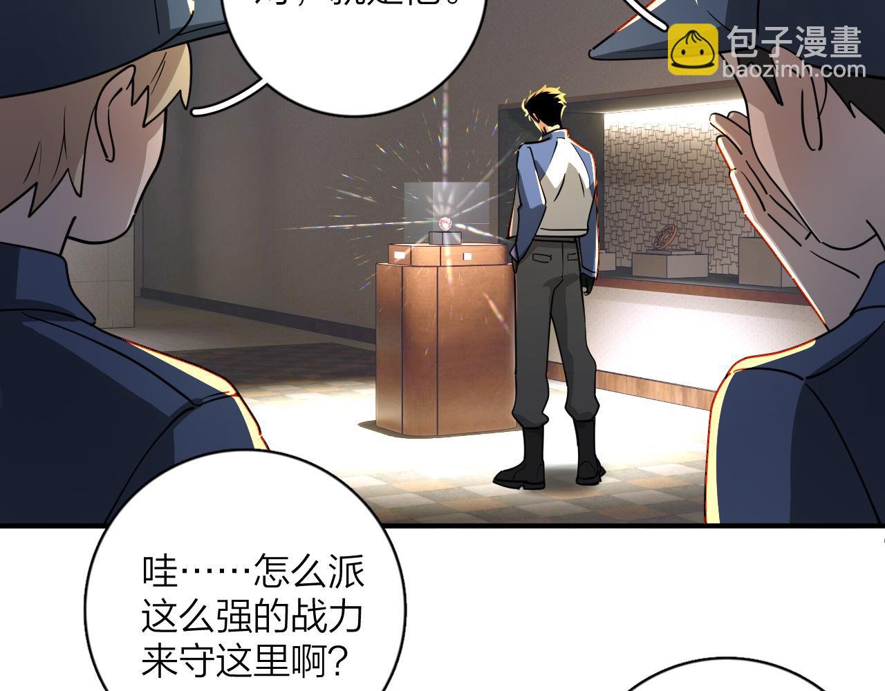 第一季第一话：费洛蒙
