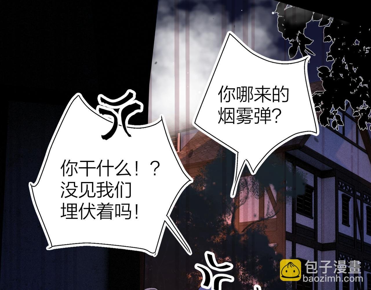第10话：中毒