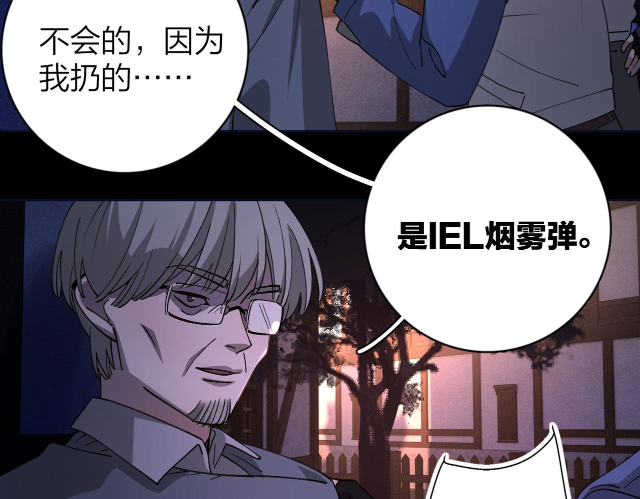 第10话：中毒