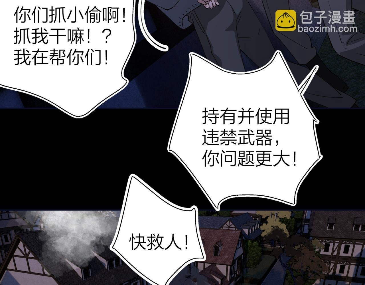 第10话：中毒