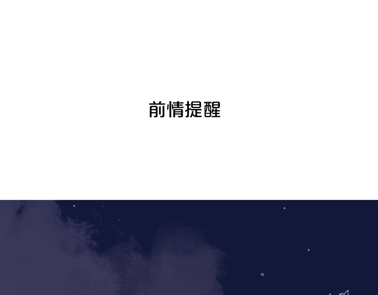 第8话：陷阱