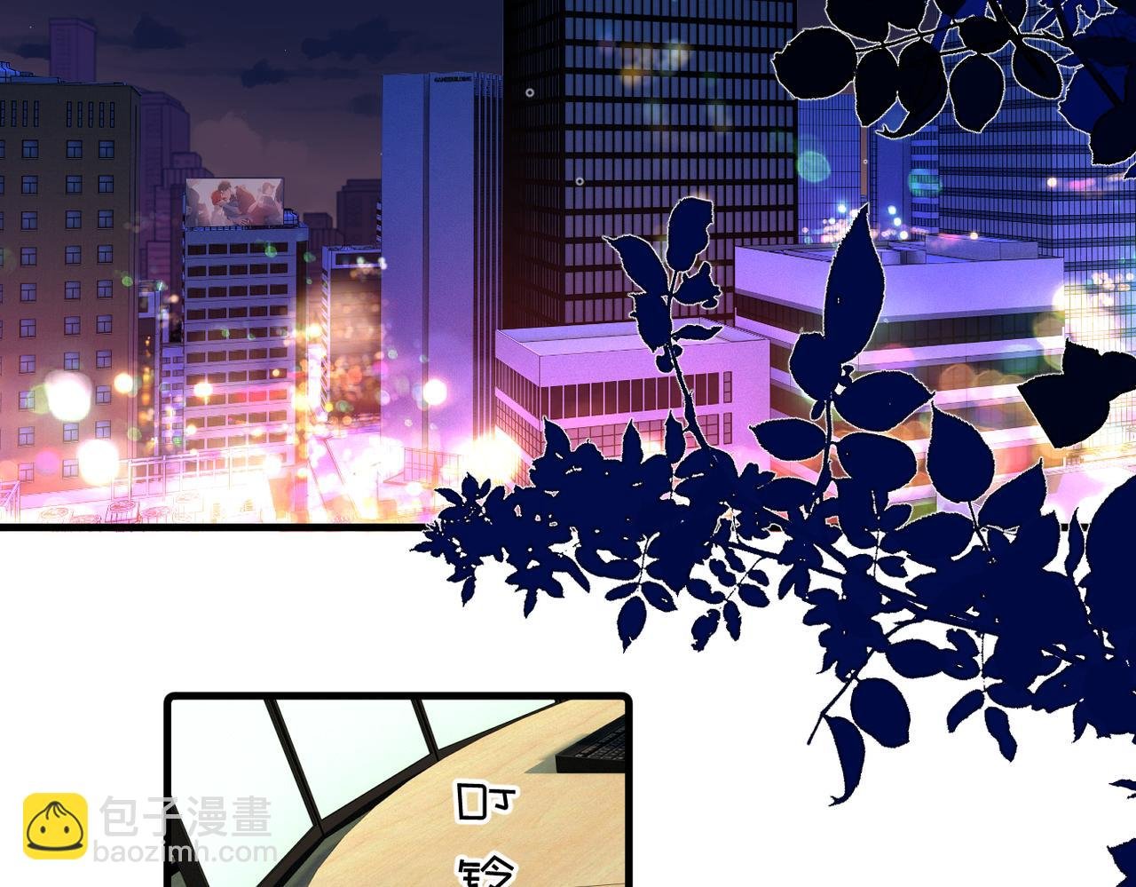 第8话：陷阱