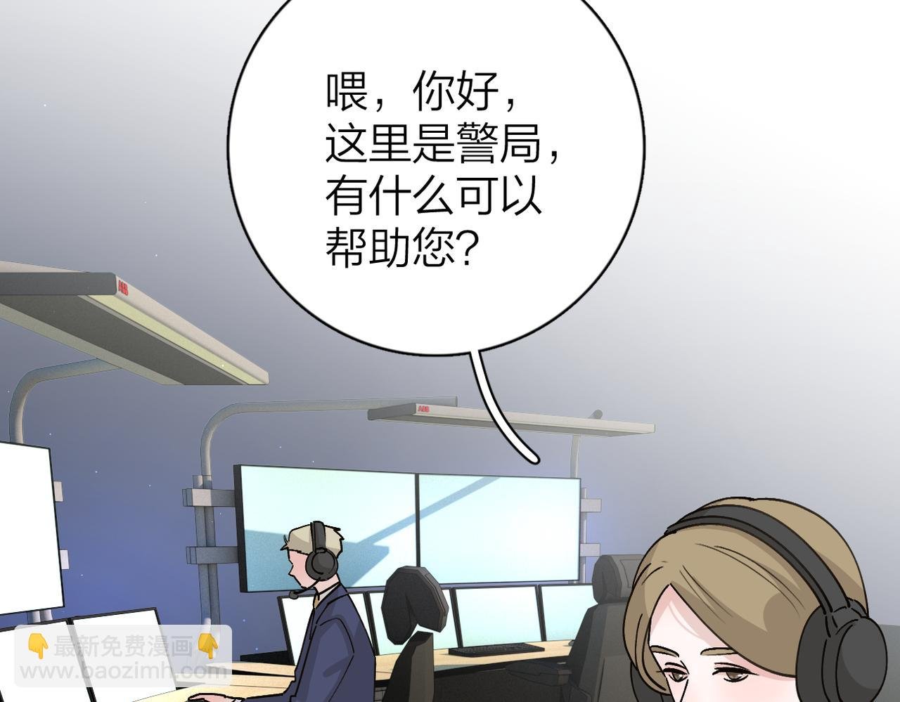 第8话：陷阱