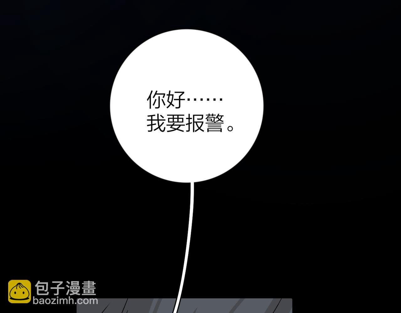 第8话：陷阱