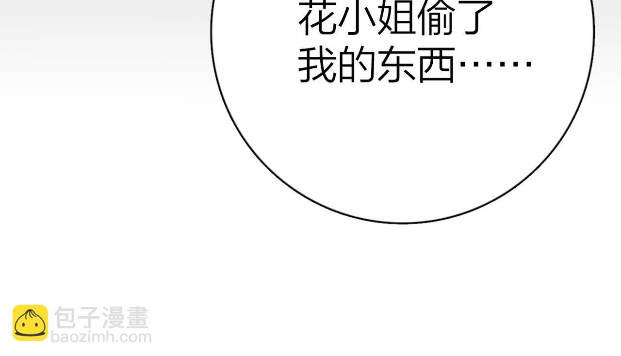 第8话：陷阱