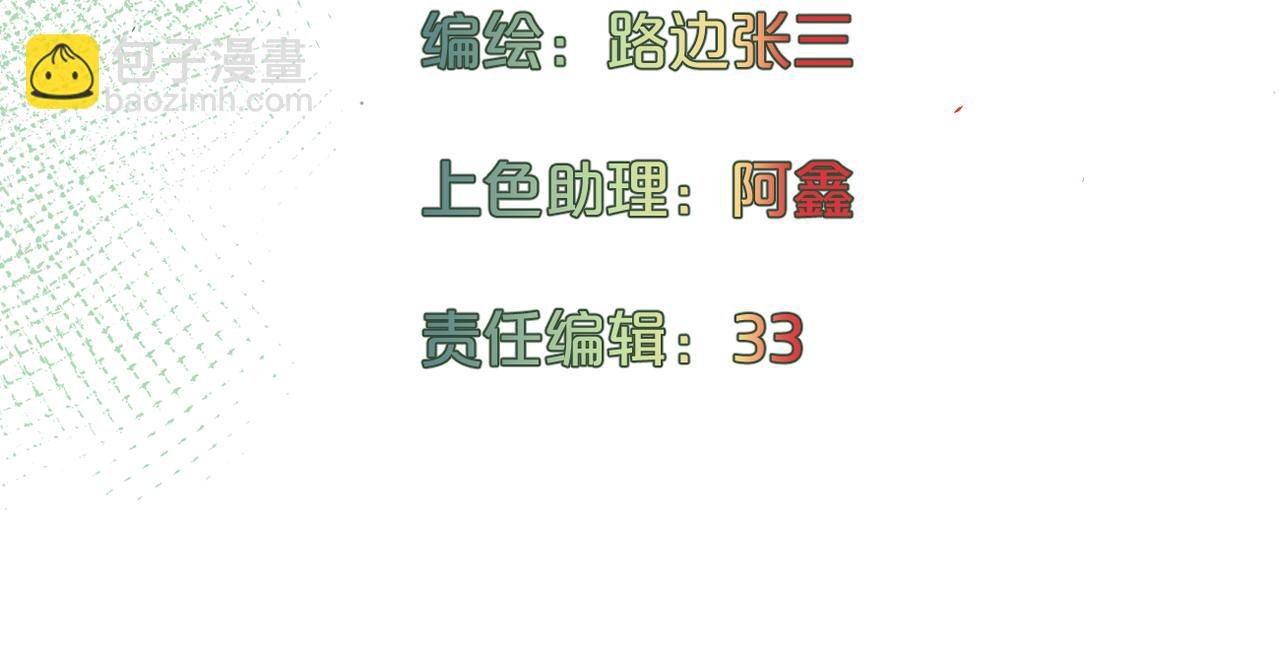 第8话：陷阱