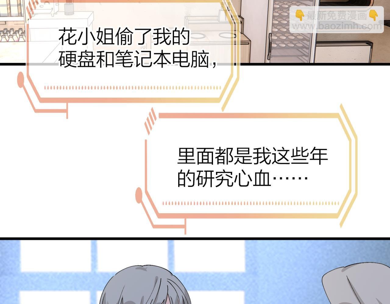 第8话：陷阱