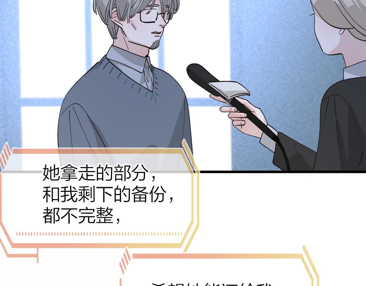 第8话：陷阱