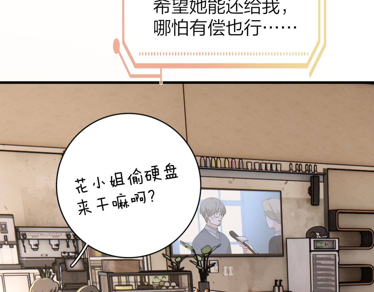 第8话：陷阱