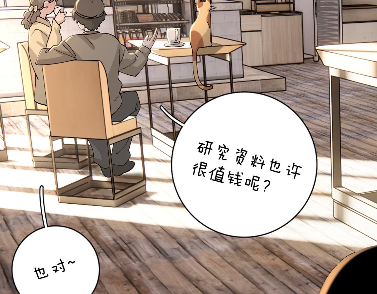 第8话：陷阱