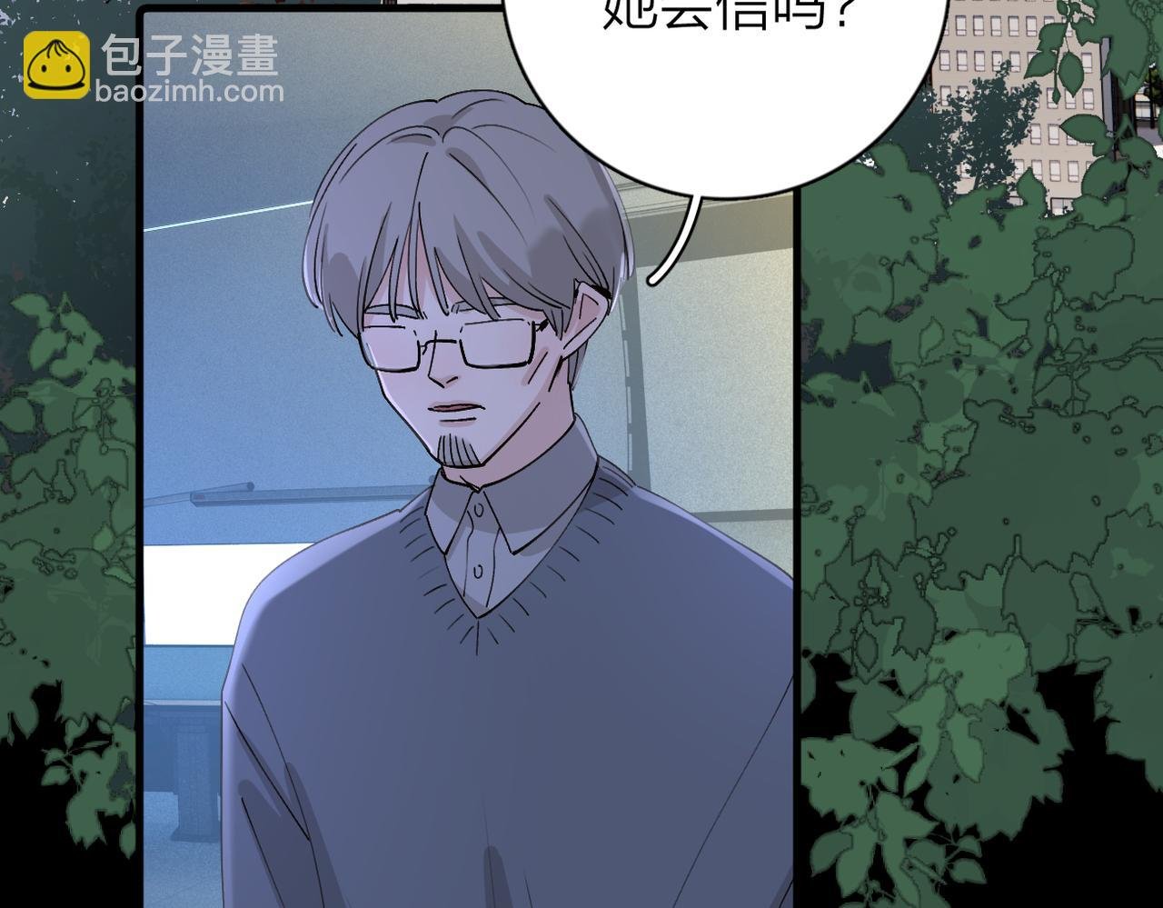 第8话：陷阱