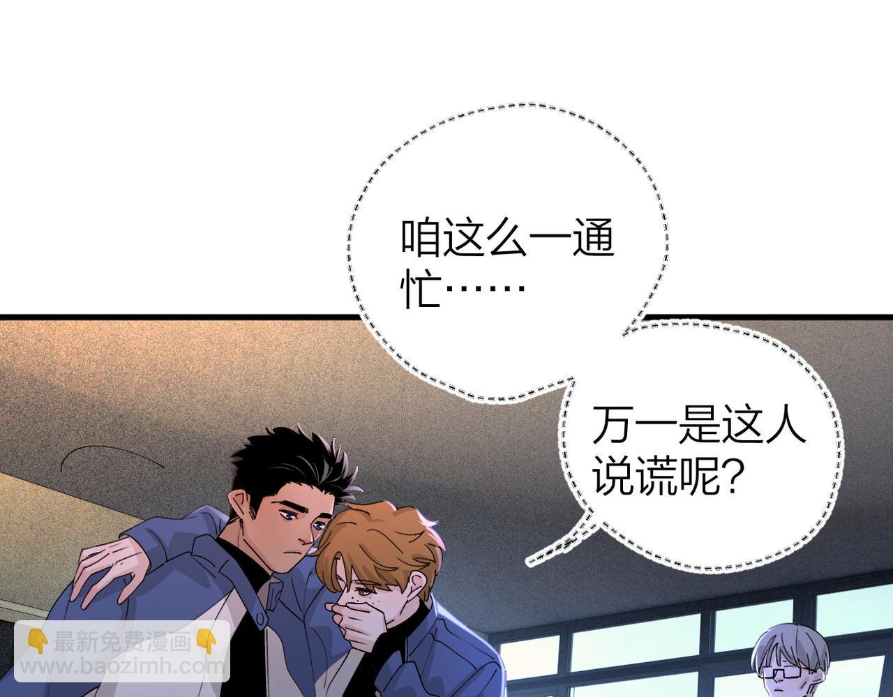 第8话：陷阱