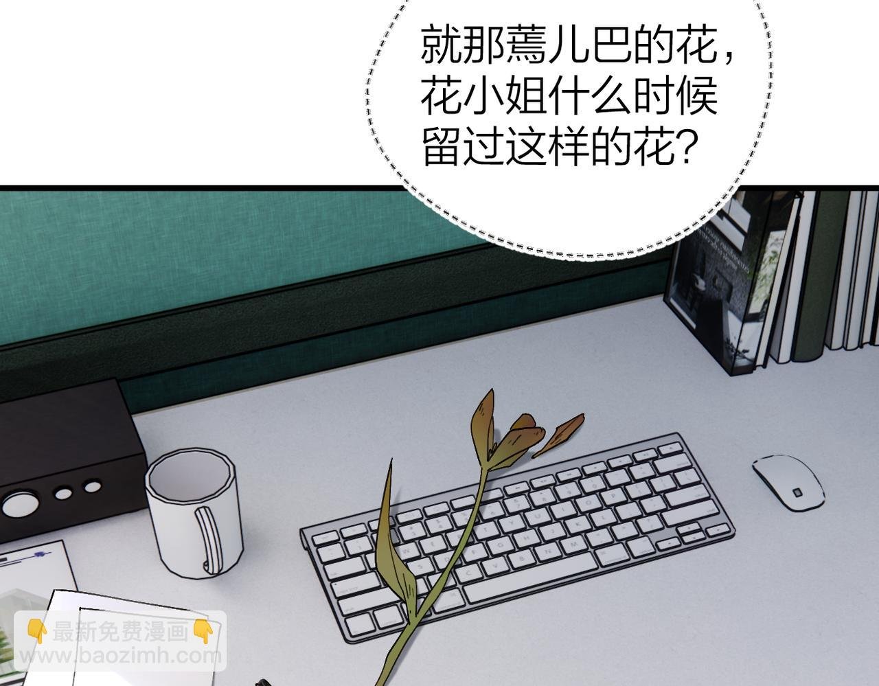 第8话：陷阱