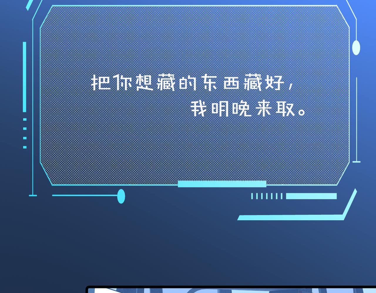 第8话：陷阱