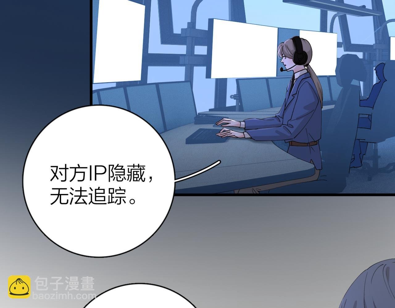 第8话：陷阱