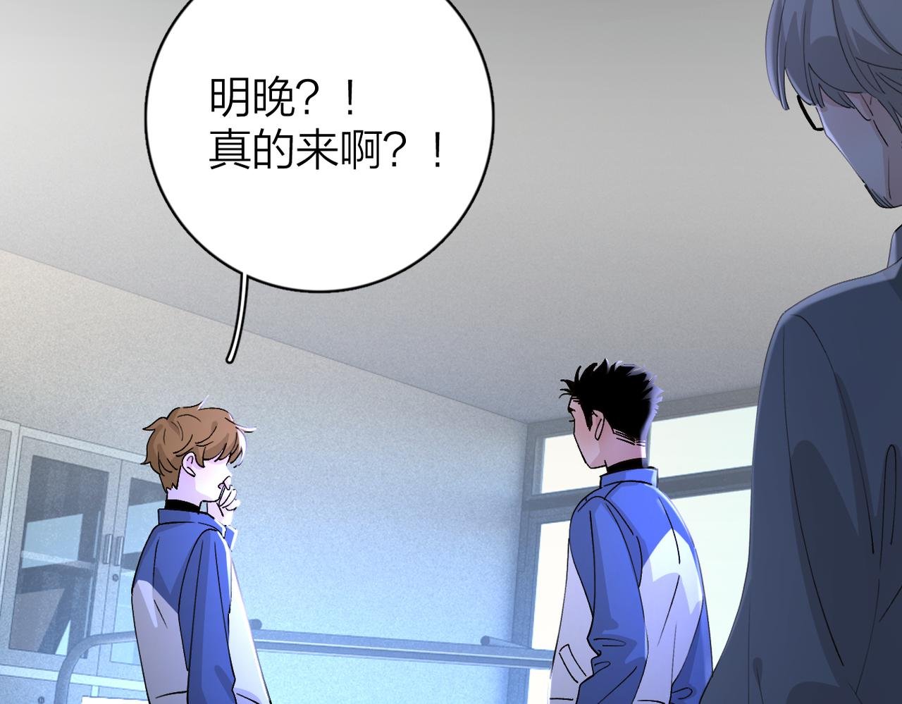 第8话：陷阱
